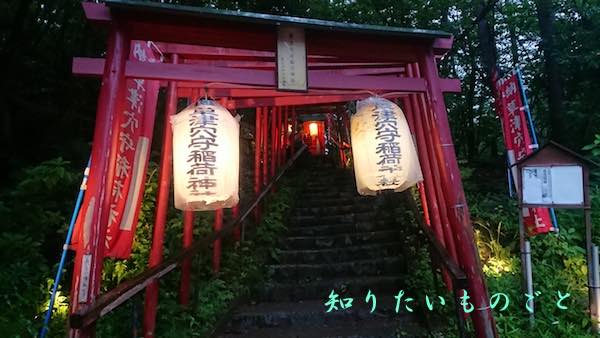 草津穴守稲荷神社の鳥居