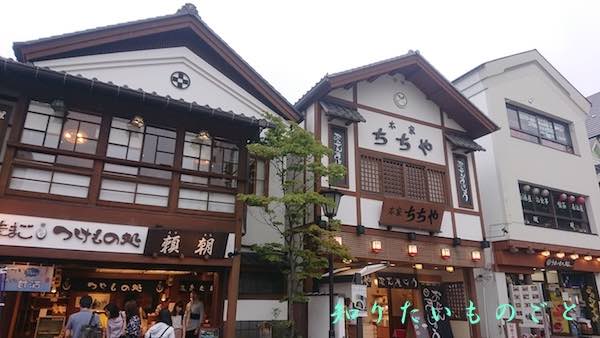 まんじゅう本家ちちやと、漬物が人気の頼朝