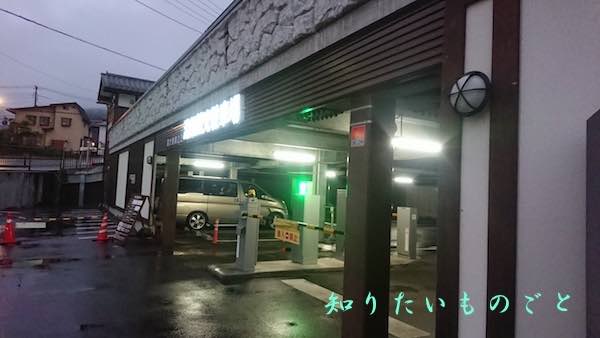 おすすめ有料駐車場の湯畑観光駐車場