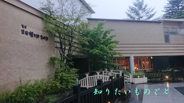 草津の片岡鶴太郎美術館